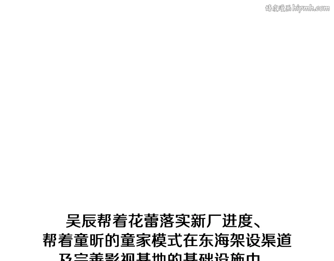 第164话 幻彩的危机 第1页