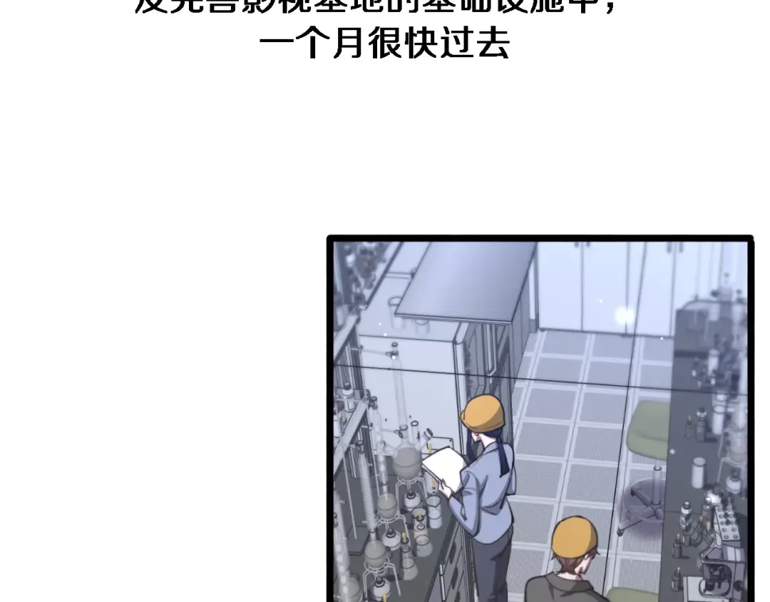 第164话 幻彩的危机 第2页