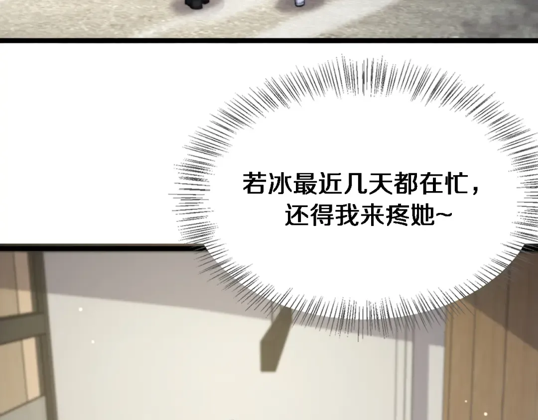 第164话 幻彩的危机 第6页