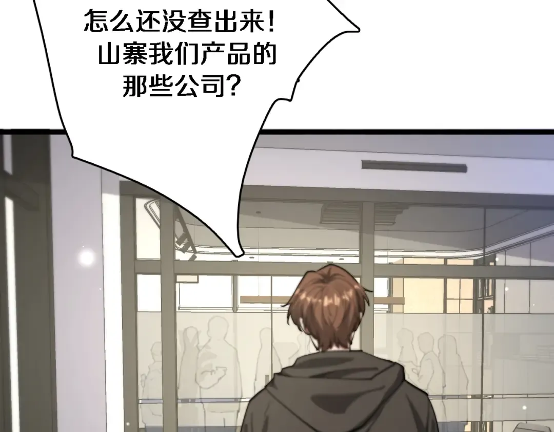 第164话 幻彩的危机 第9页