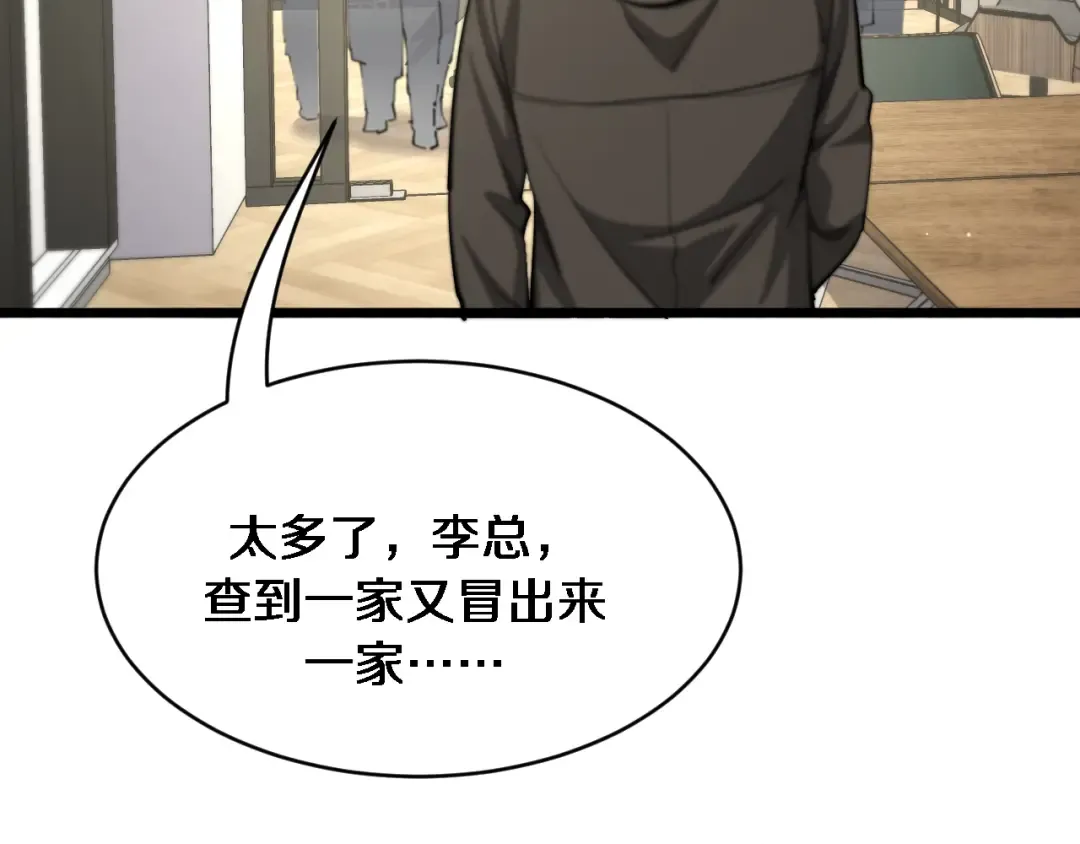 第164话 幻彩的危机 第10页