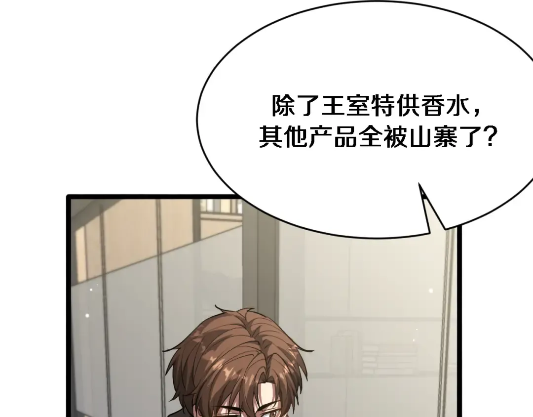 第164话 幻彩的危机 第11页