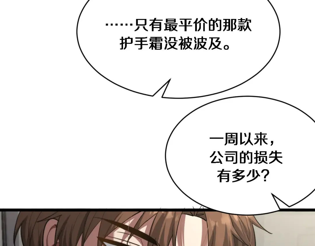 第164话 幻彩的危机 第13页
