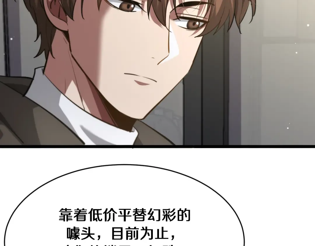 第164话 幻彩的危机 第14页