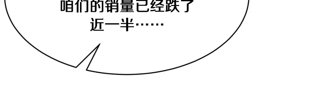 第164话 幻彩的危机 第15页