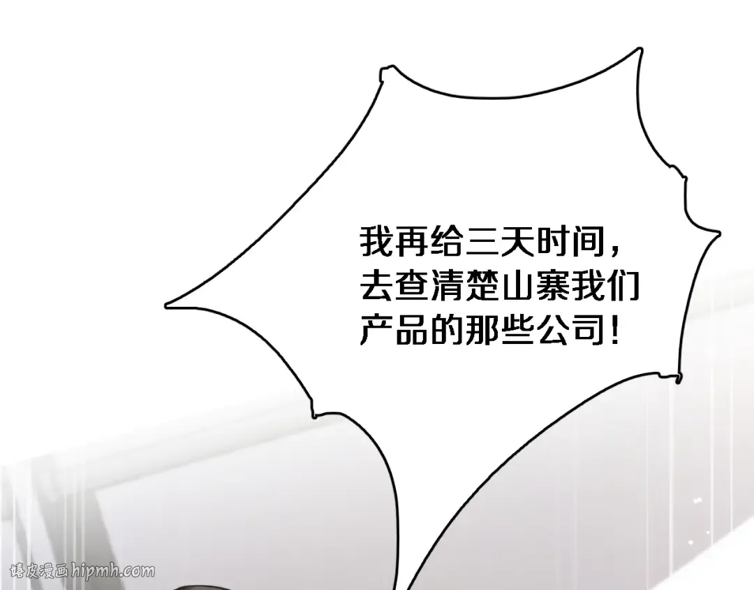 第164话 幻彩的危机 第16页