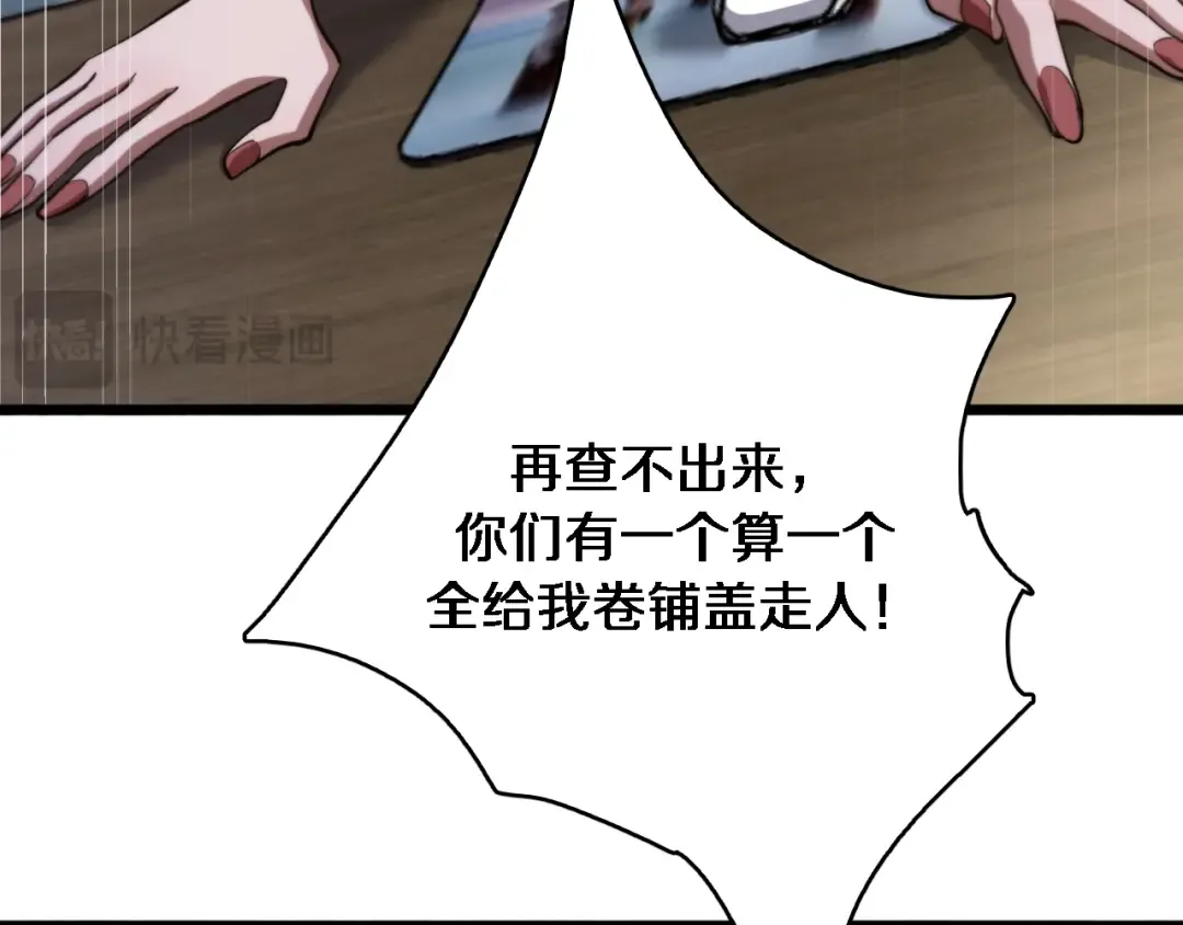 第164话 幻彩的危机 第19页