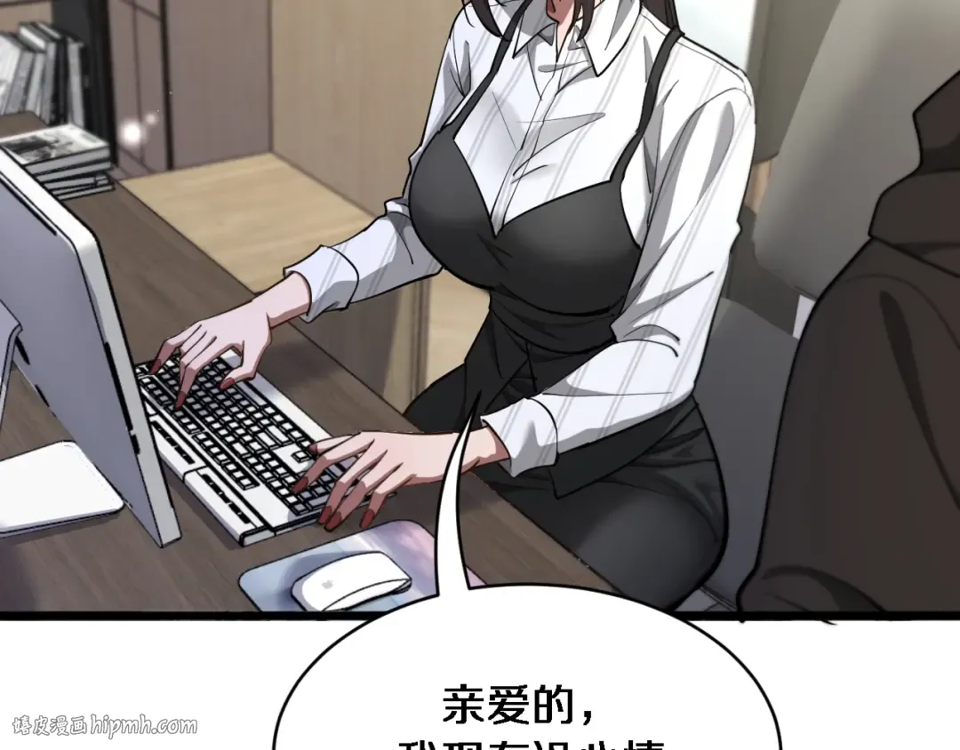 第164话 幻彩的危机 第24页