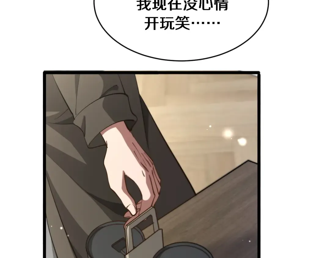 第164话 幻彩的危机 第25页