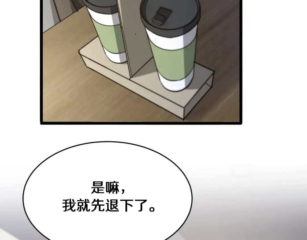 第164话 幻彩的危机 第26页