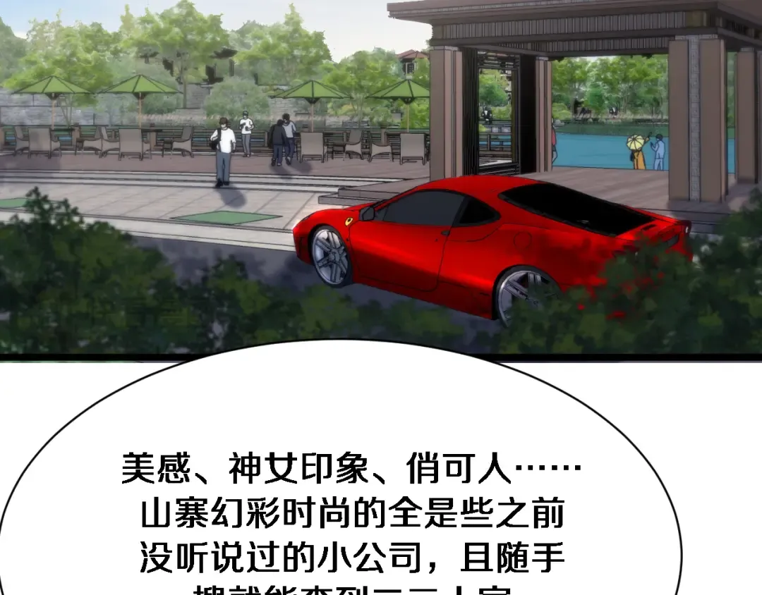 第164话 幻彩的危机 第34页