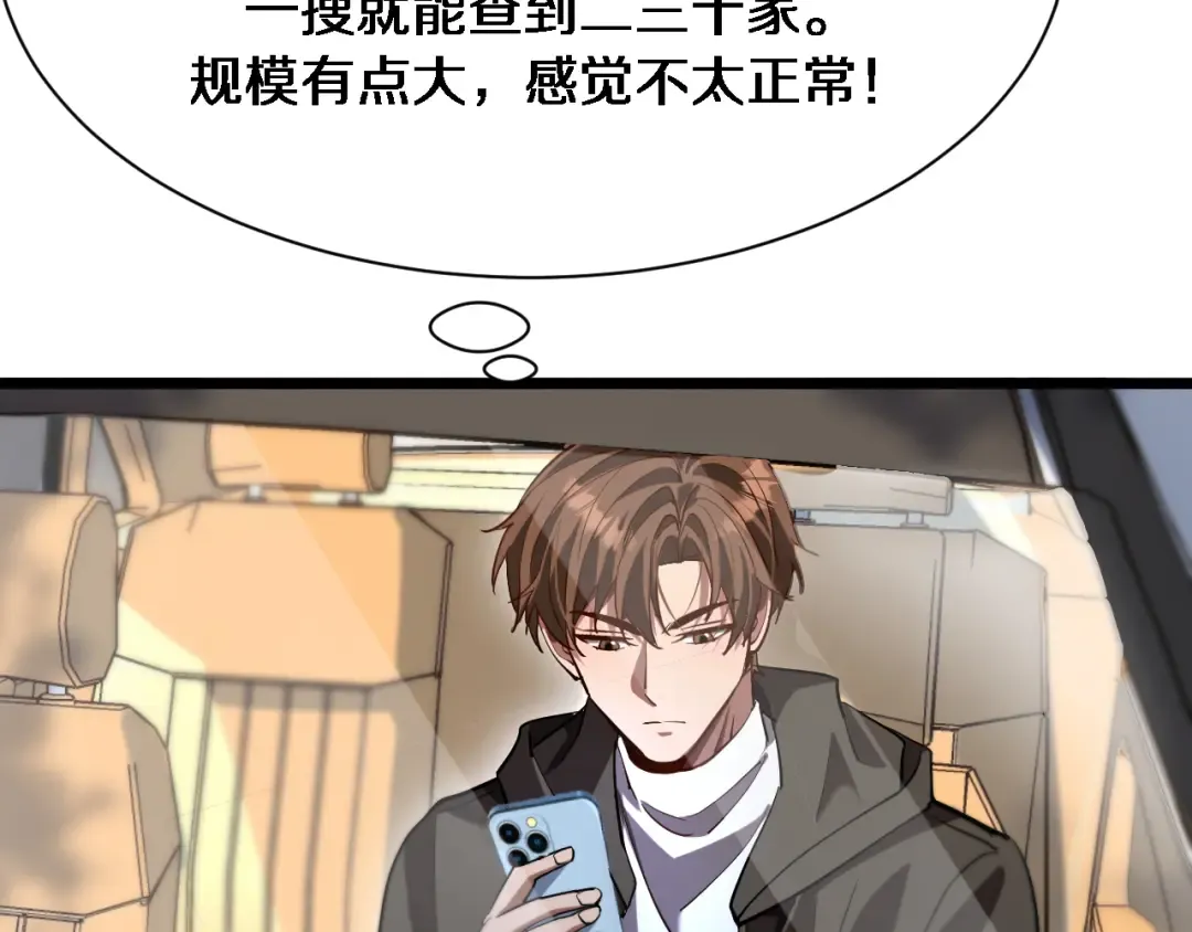 第164话 幻彩的危机 第35页