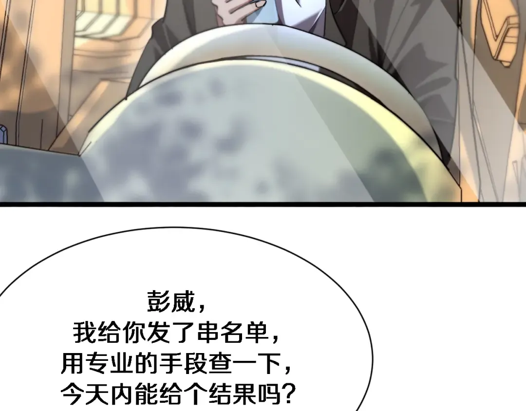 第164话 幻彩的危机 第36页