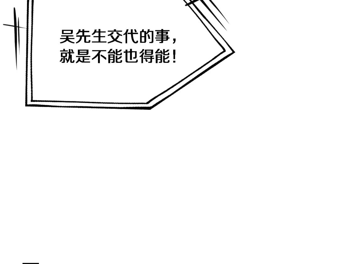 第164话 幻彩的危机 第39页