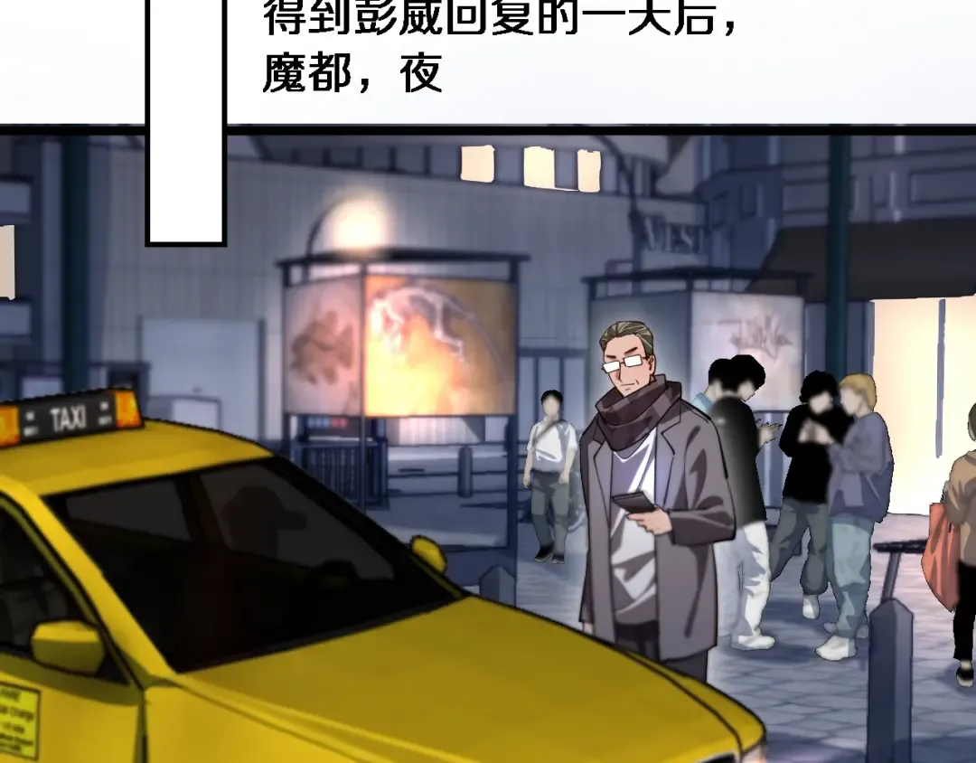 第164话 幻彩的危机 第41页