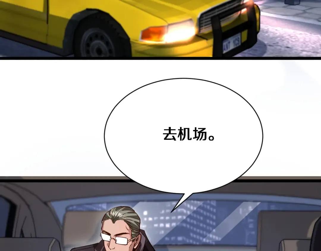 第164话 幻彩的危机 第42页