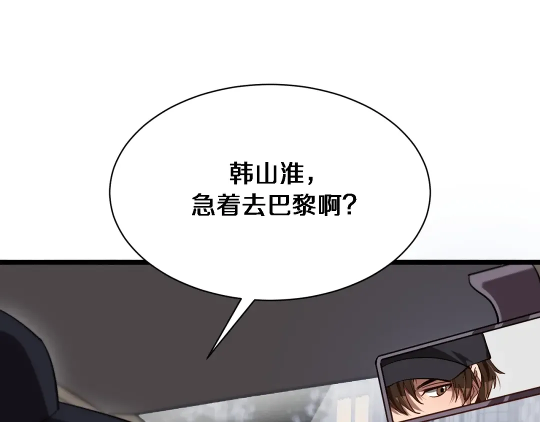 第164话 幻彩的危机 第44页
