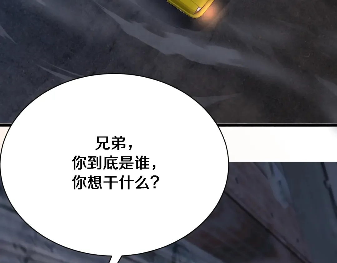 第164话 幻彩的危机 第52页