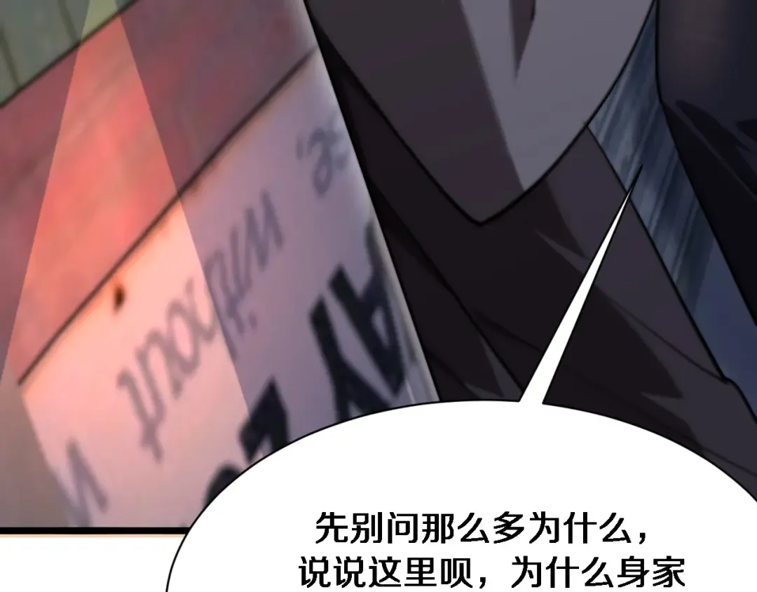 第164话 幻彩的危机 第55页