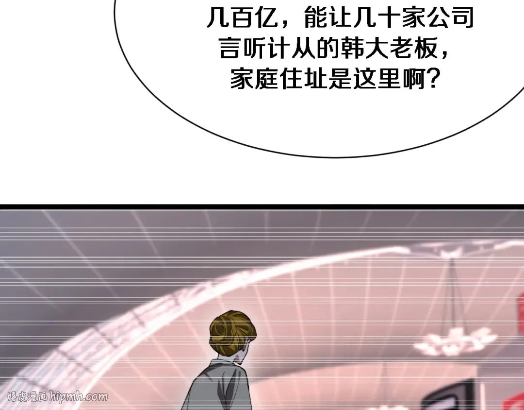 第164话 幻彩的危机 第56页