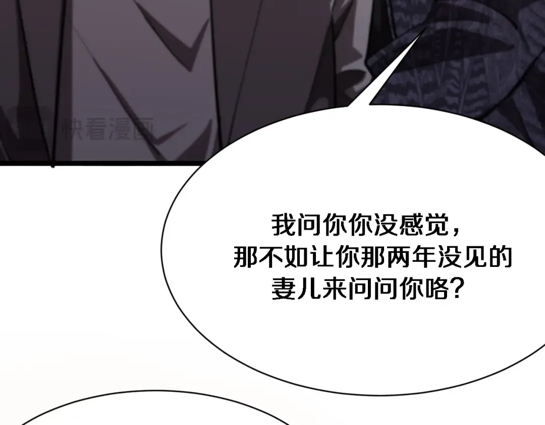 第164话 幻彩的危机 第59页