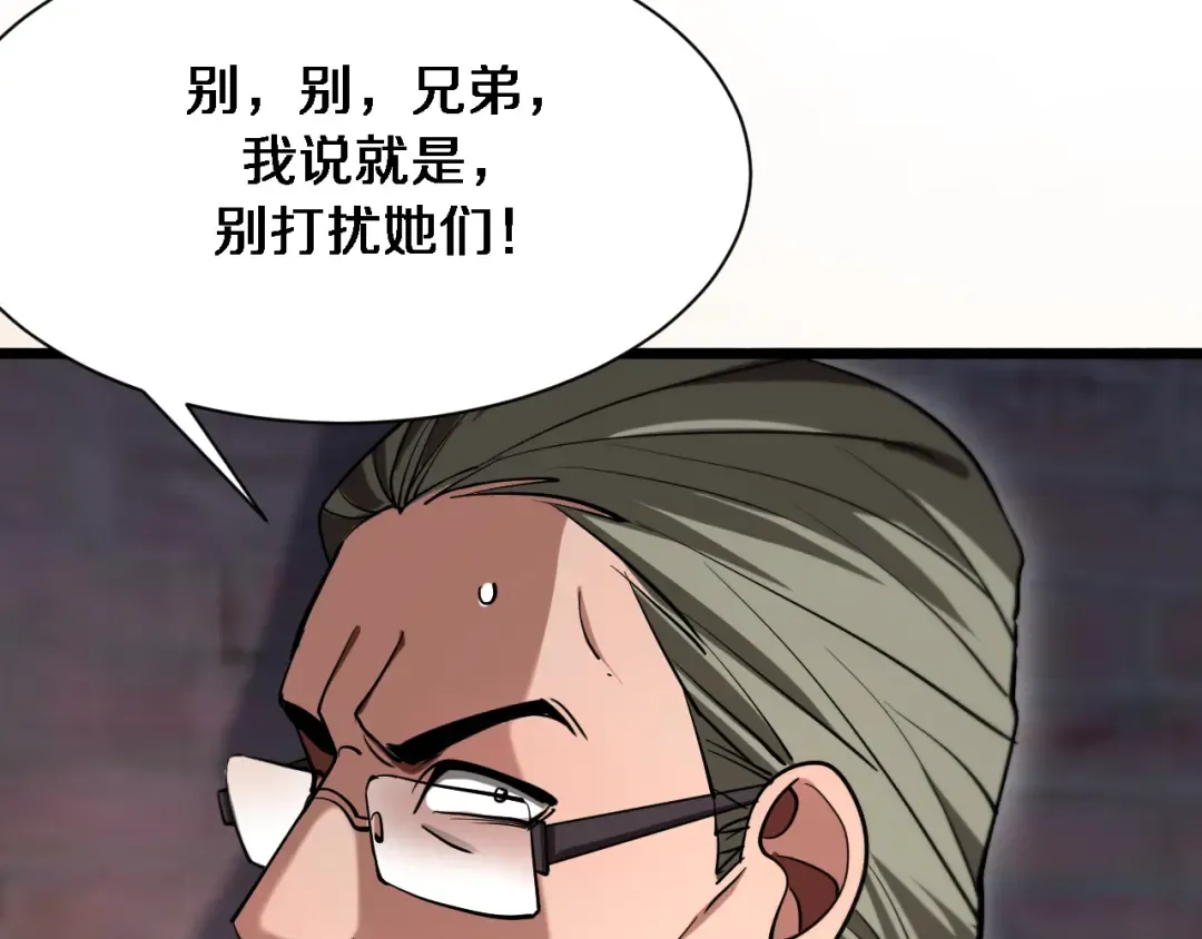 第164话 幻彩的危机 第60页