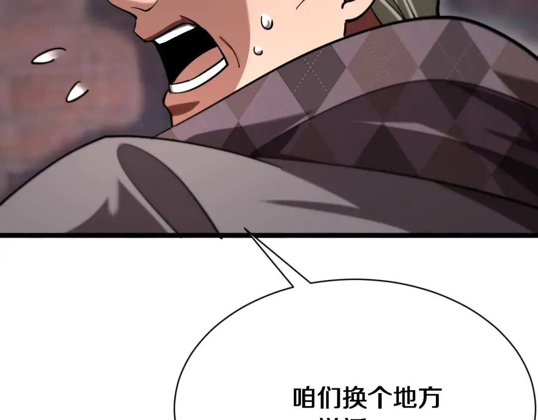 第164话 幻彩的危机 第61页