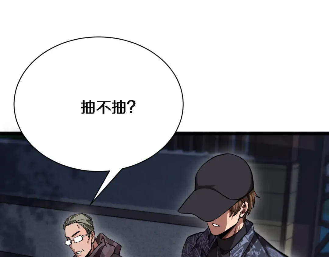 第164话 幻彩的危机 第63页