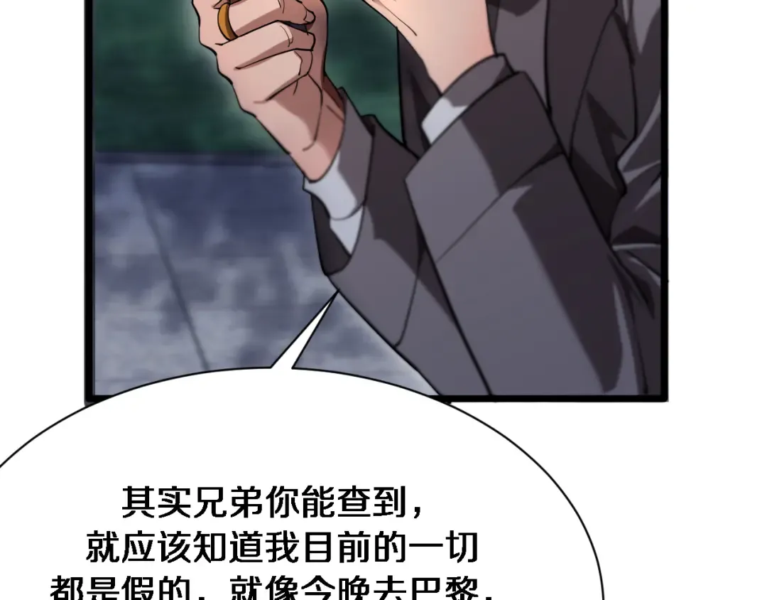 第164话 幻彩的危机 第66页