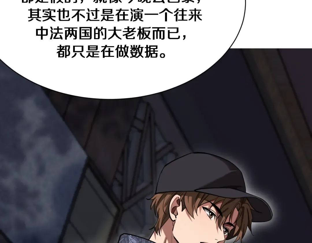 第164话 幻彩的危机 第67页