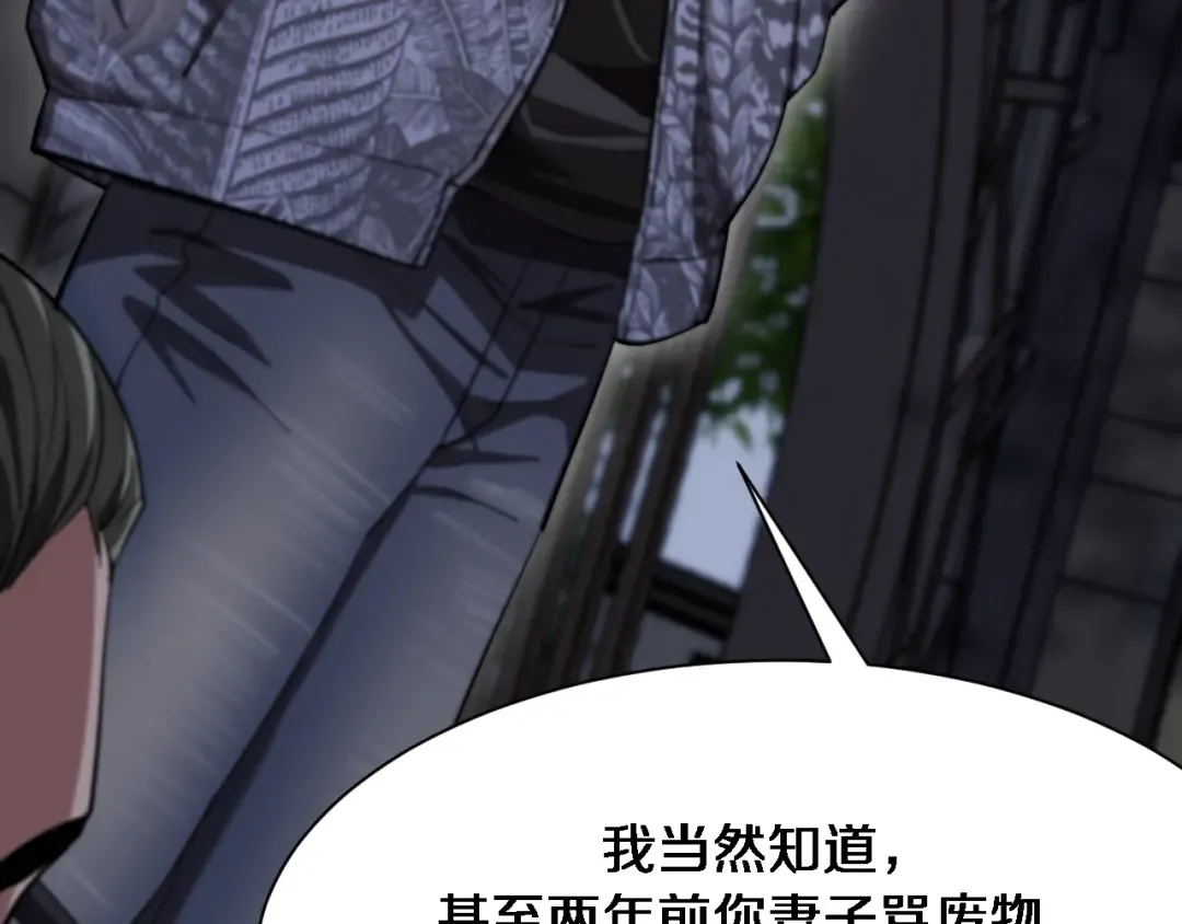 第164话 幻彩的危机 第69页