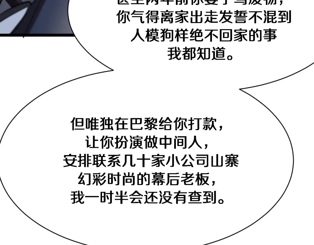 第164话 幻彩的危机 第70页