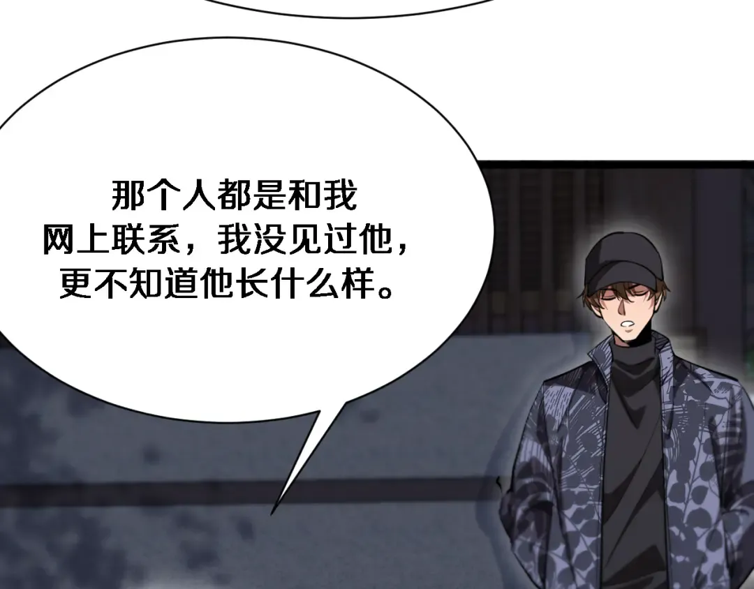 第164话 幻彩的危机 第71页