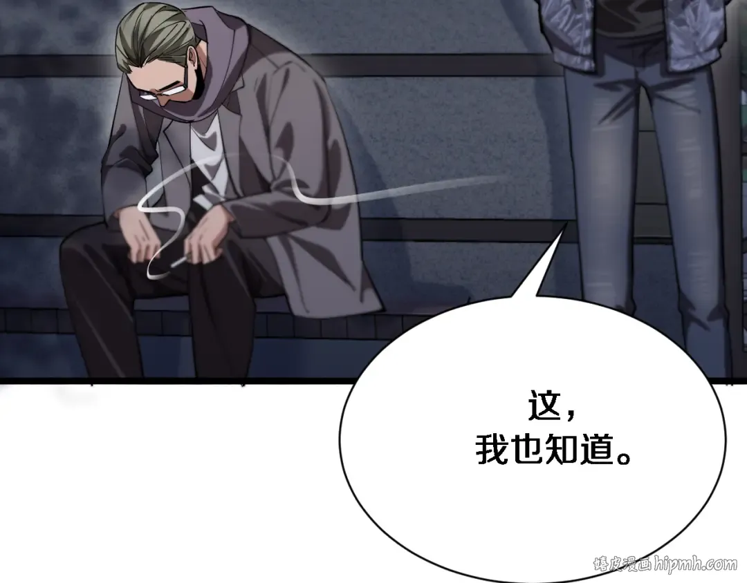 第164话 幻彩的危机 第72页