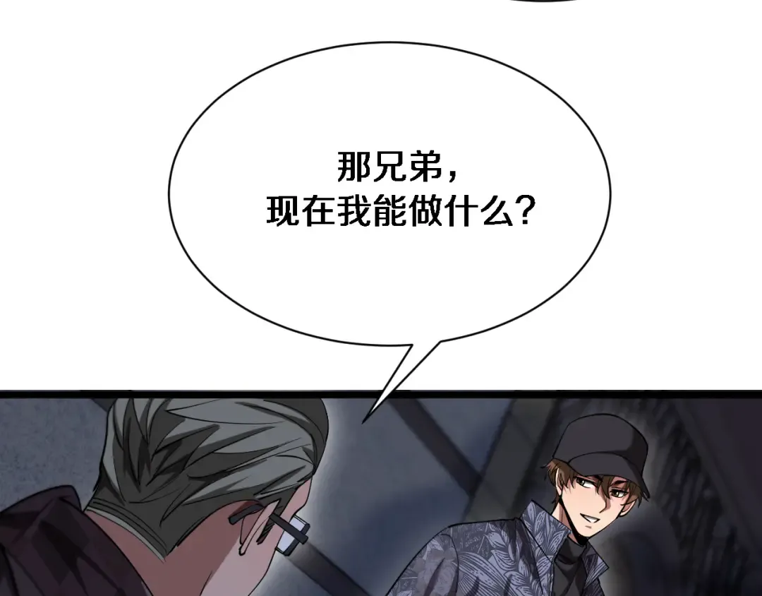 第164话 幻彩的危机 第73页