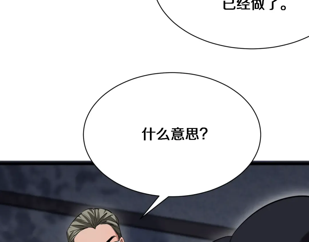 第164话 幻彩的危机 第75页