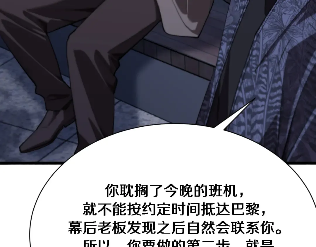 第164话 幻彩的危机 第77页