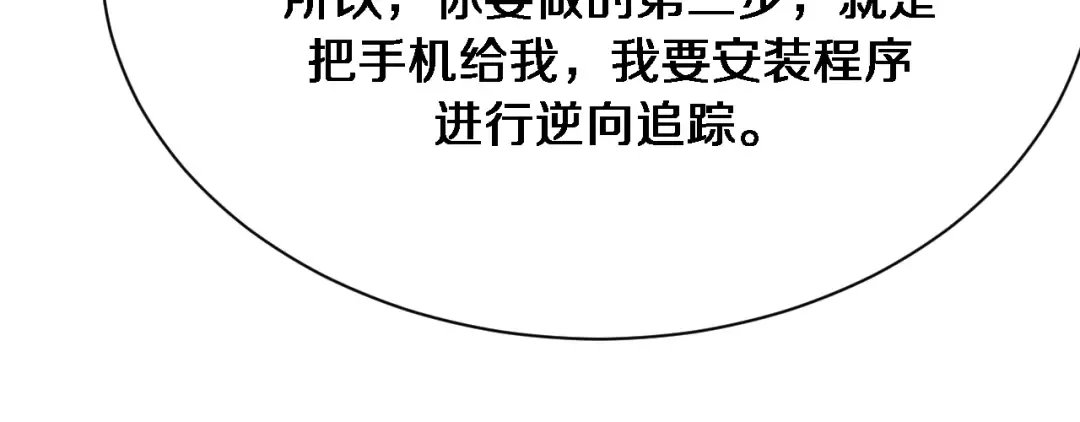 第164话 幻彩的危机 第78页