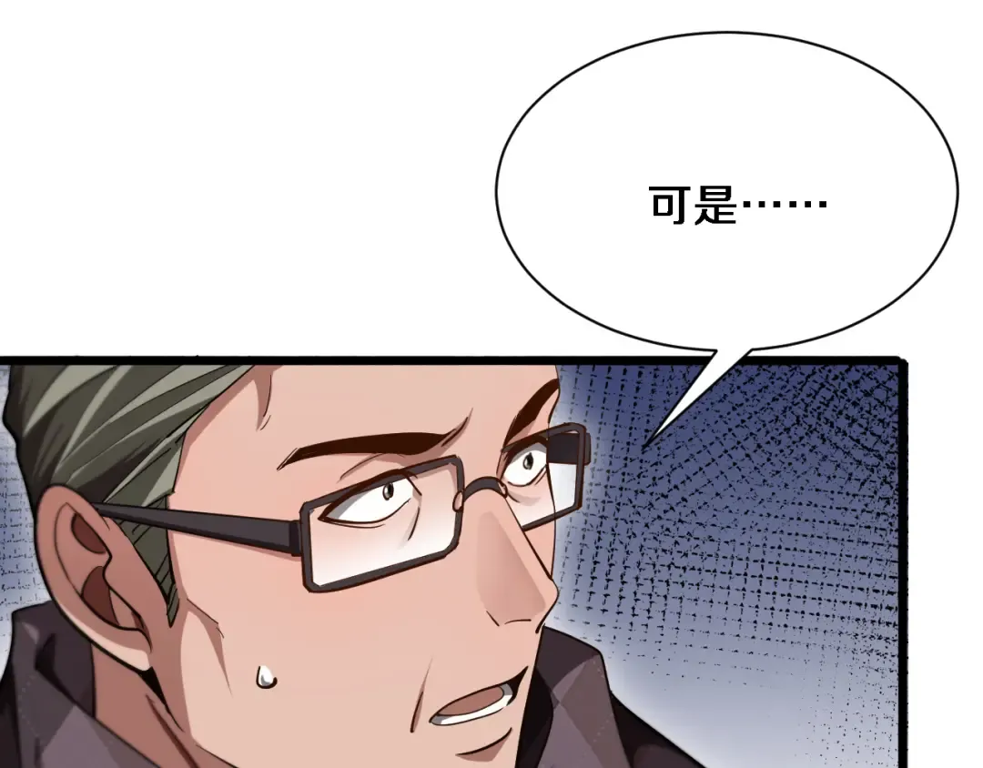 第164话 幻彩的危机 第79页