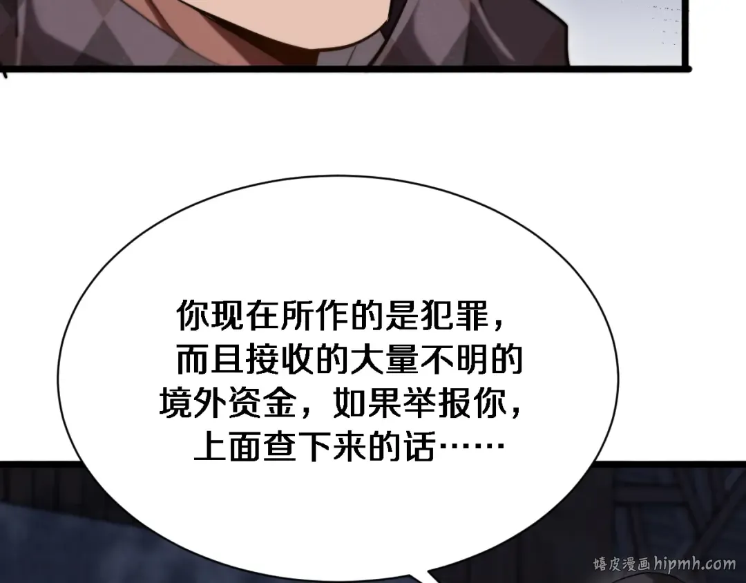 第164话 幻彩的危机 第80页