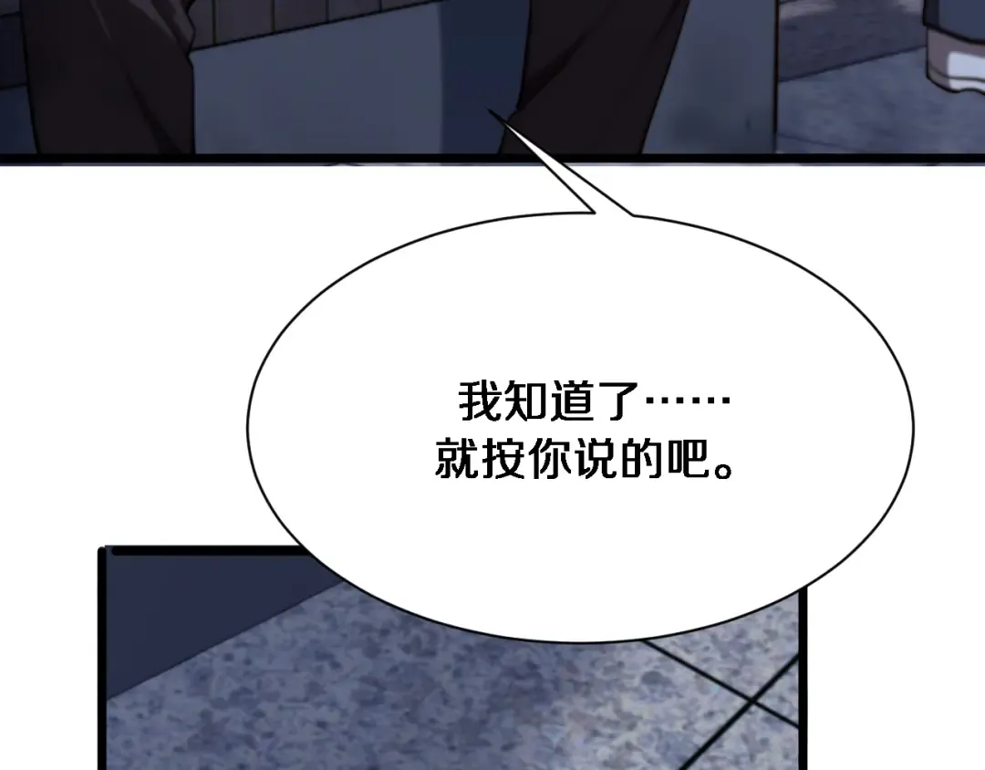 第164话 幻彩的危机 第83页