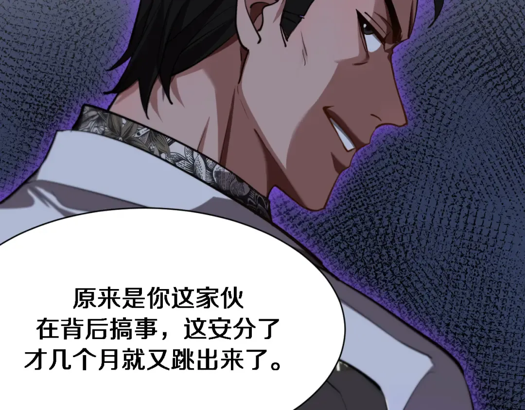 第164话 幻彩的危机 第86页