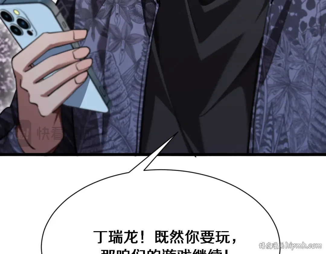 第164话 幻彩的危机 第88页