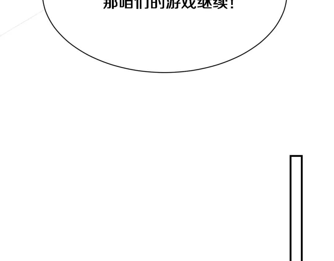 第164话 幻彩的危机 第89页