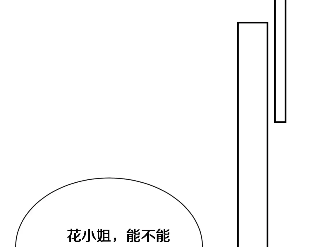 第164话 幻彩的危机 第90页