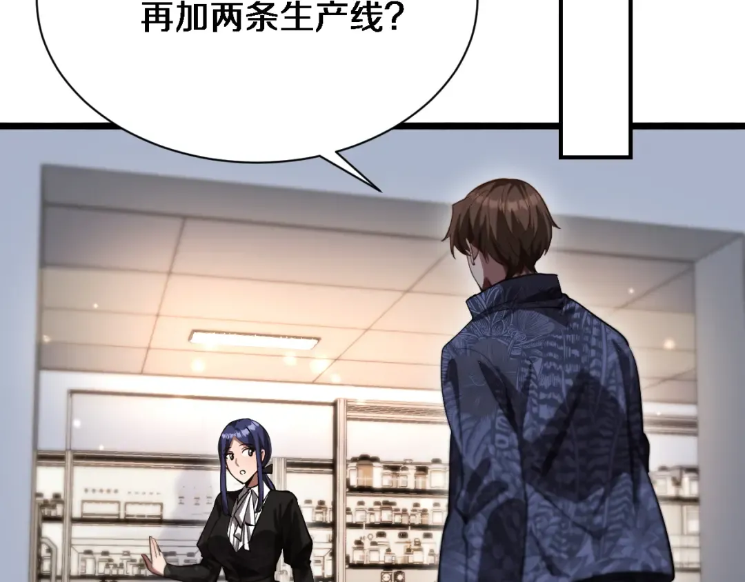 第164话 幻彩的危机 第91页