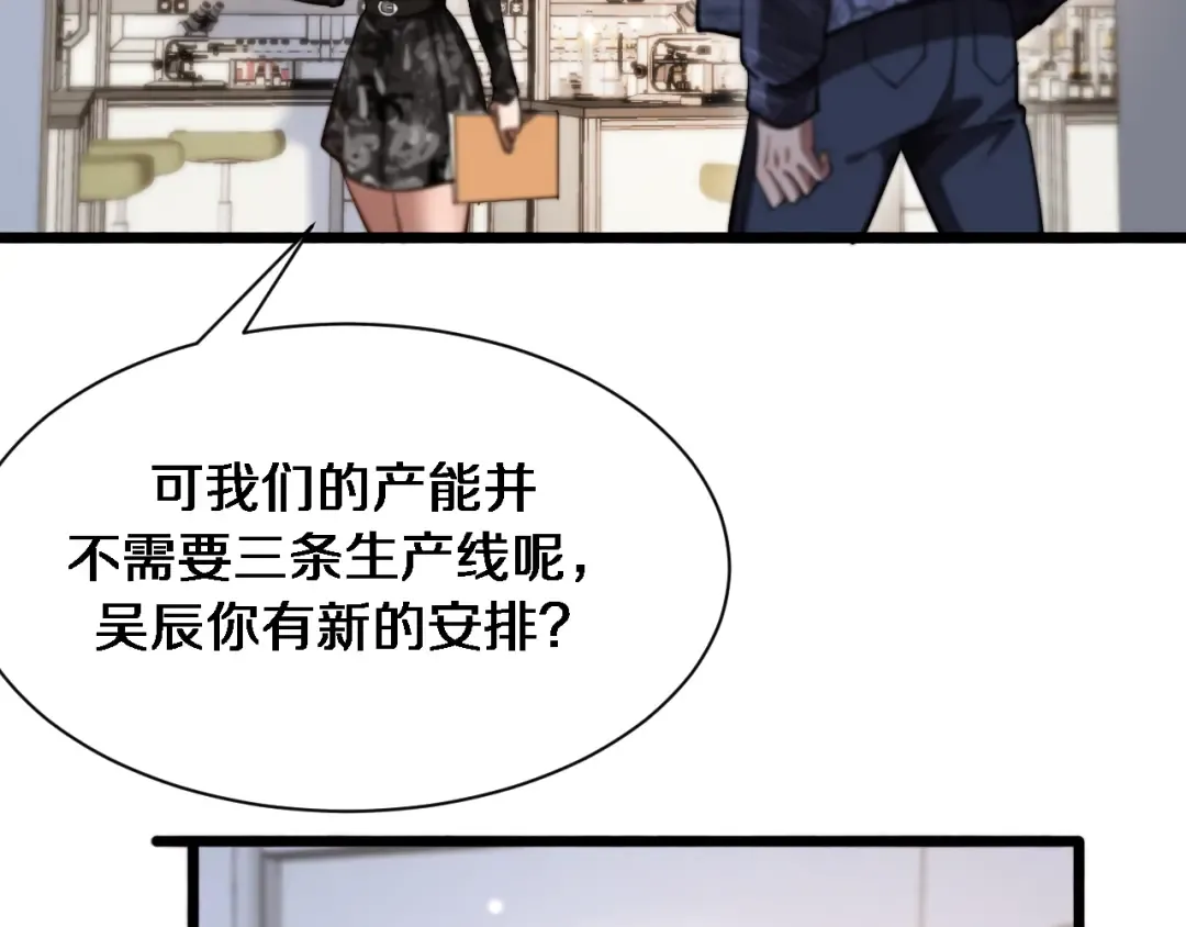 第164话 幻彩的危机 第92页