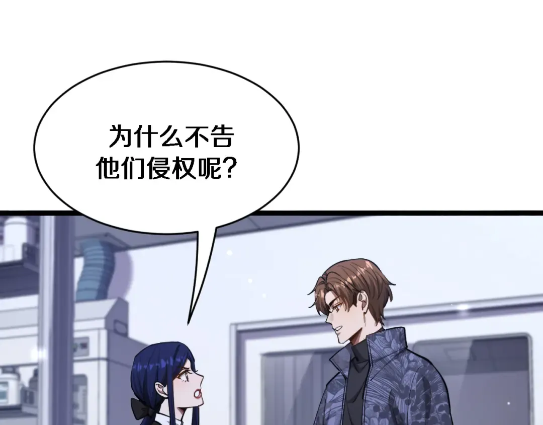 第164话 幻彩的危机 第95页