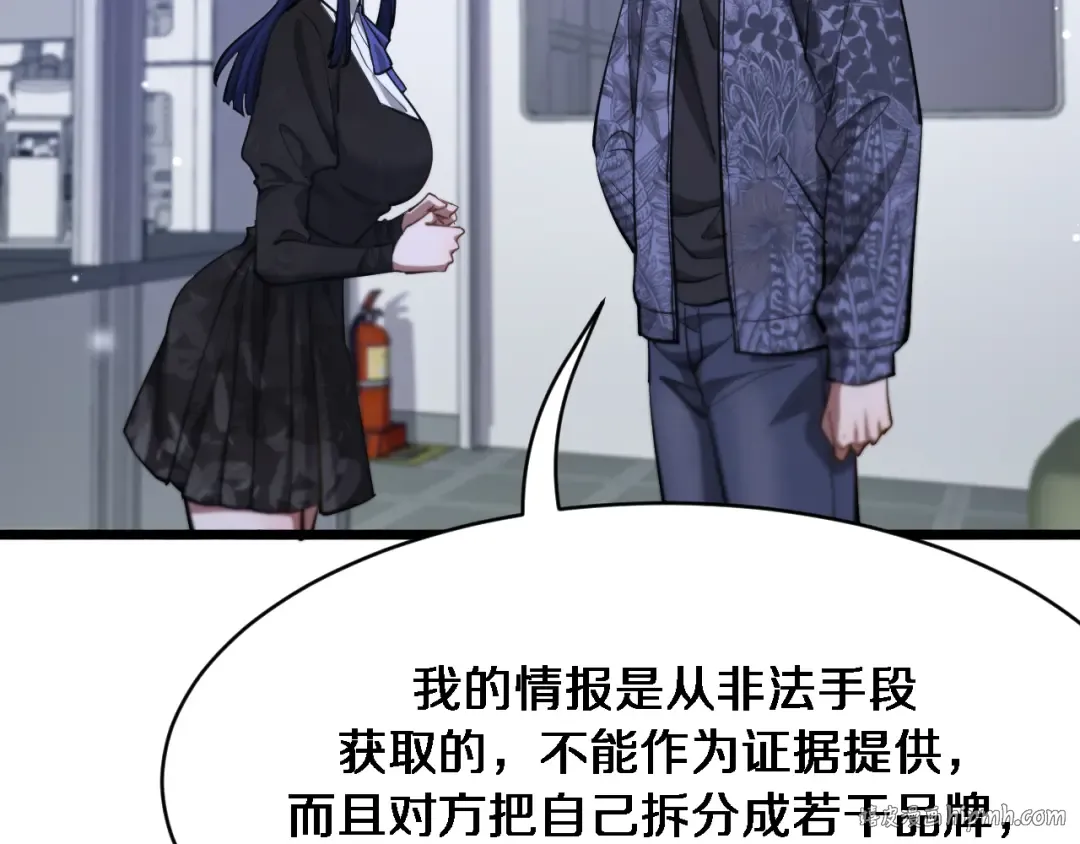 第164话 幻彩的危机 第96页