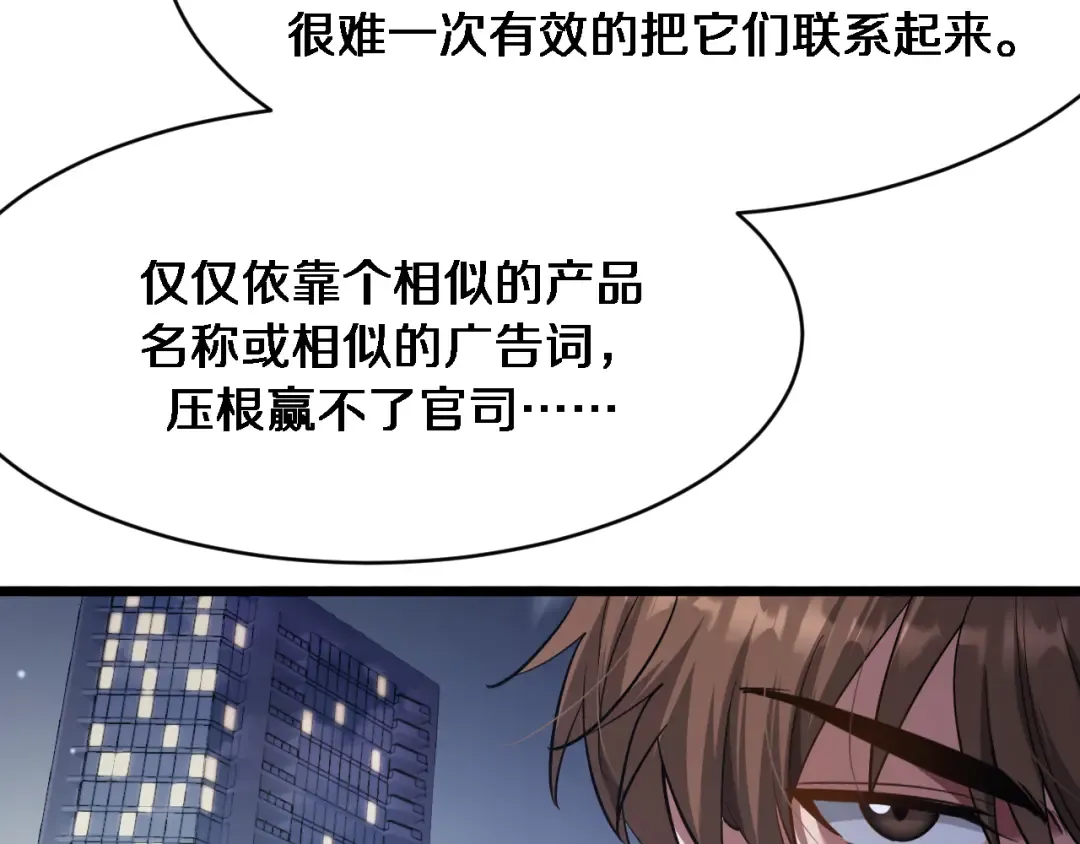 第164话 幻彩的危机 第97页